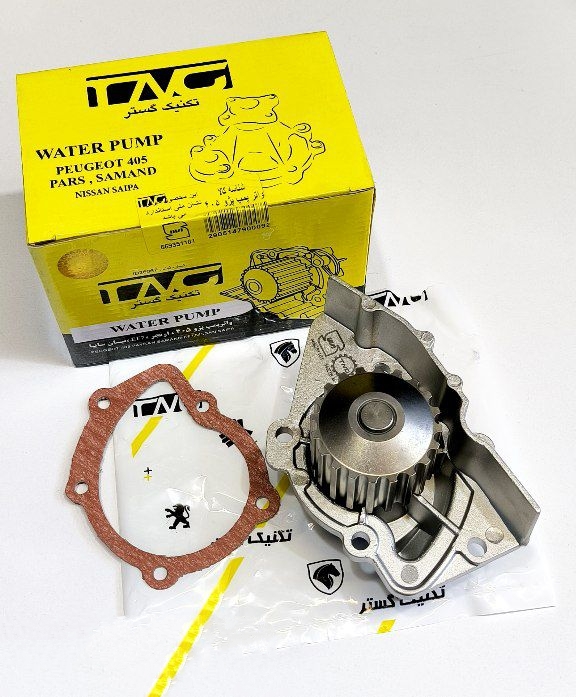 واتر پمپ 405،پارس، سمند... موتورهای xu7... برند تکنیک گستر با یکسال ضمانت